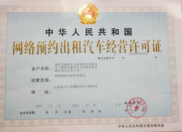 萬順叫車|萬順|叫車|合伙人 萬順叫車|萬順|叫車|合伙人