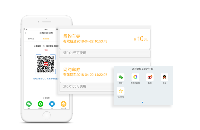 推薦乘客，享多重豪禮