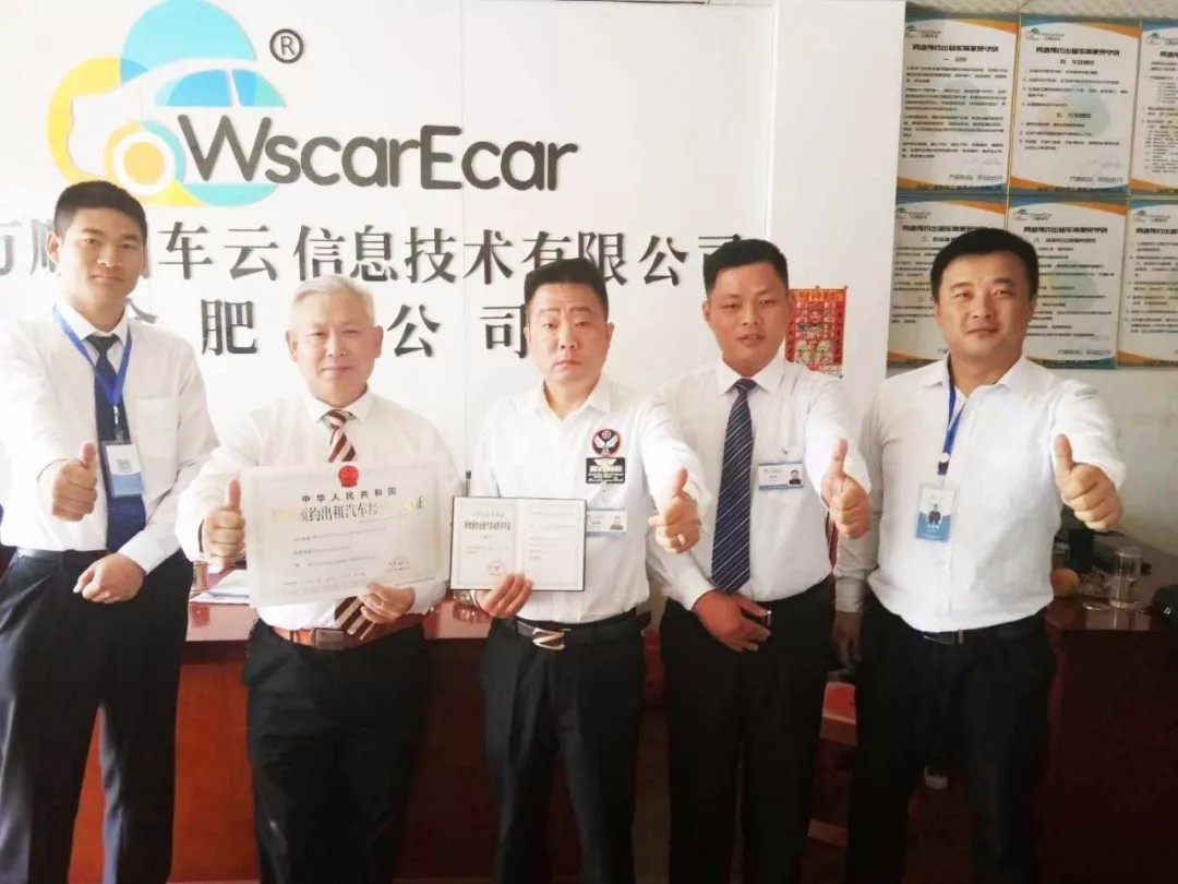 萬(wàn)順叫車|萬(wàn)順|叫車|合伙人 萬(wàn)順叫車|萬(wàn)順|叫車|合伙人