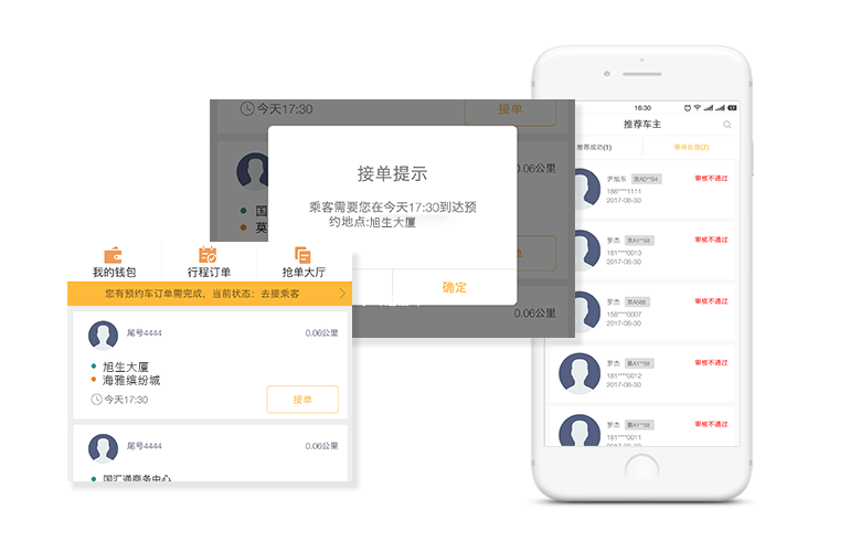 上億的乘客，訂單源源不斷