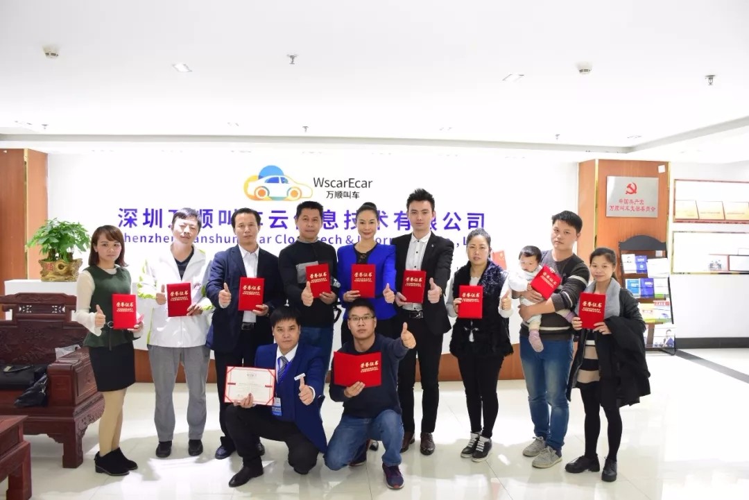 萬順叫車-本地駕駛員熟人熟路