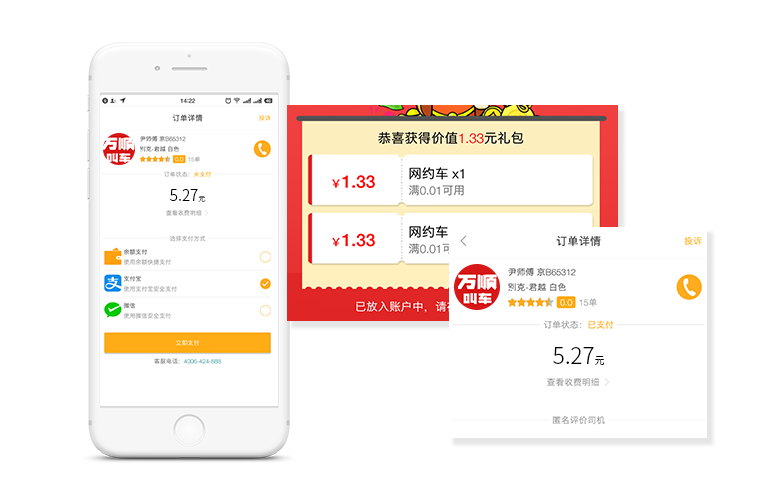 支持微信、支付寶支付，無需找零