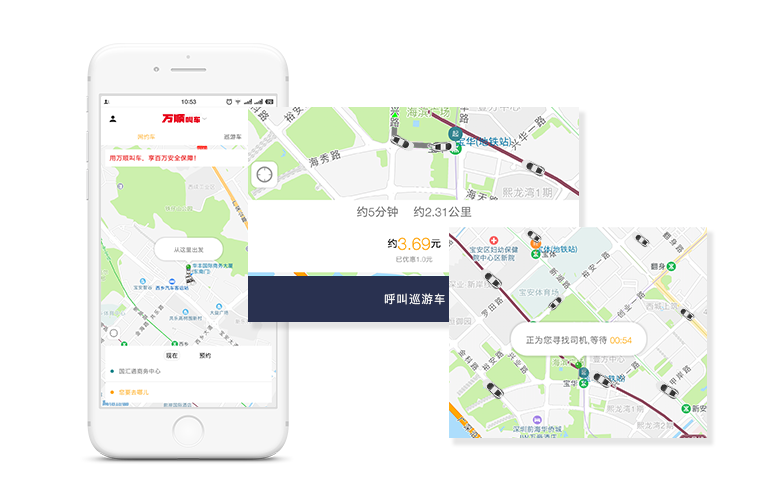 輕觸按鈕，即可叫車