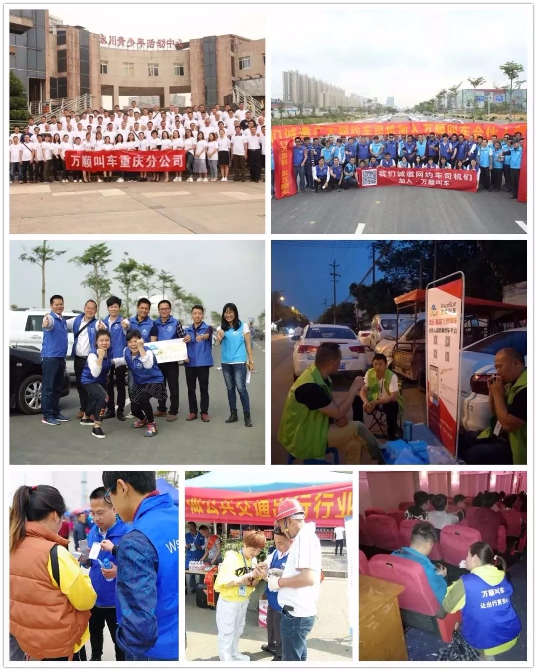 約車|叫車|打車|合伙人|網(wǎng)約車|萬順叫車|萬順叫車官網(wǎng) 約車|叫車|打車|合伙人|網(wǎng)約車|萬順叫車|萬順叫車官網(wǎng)