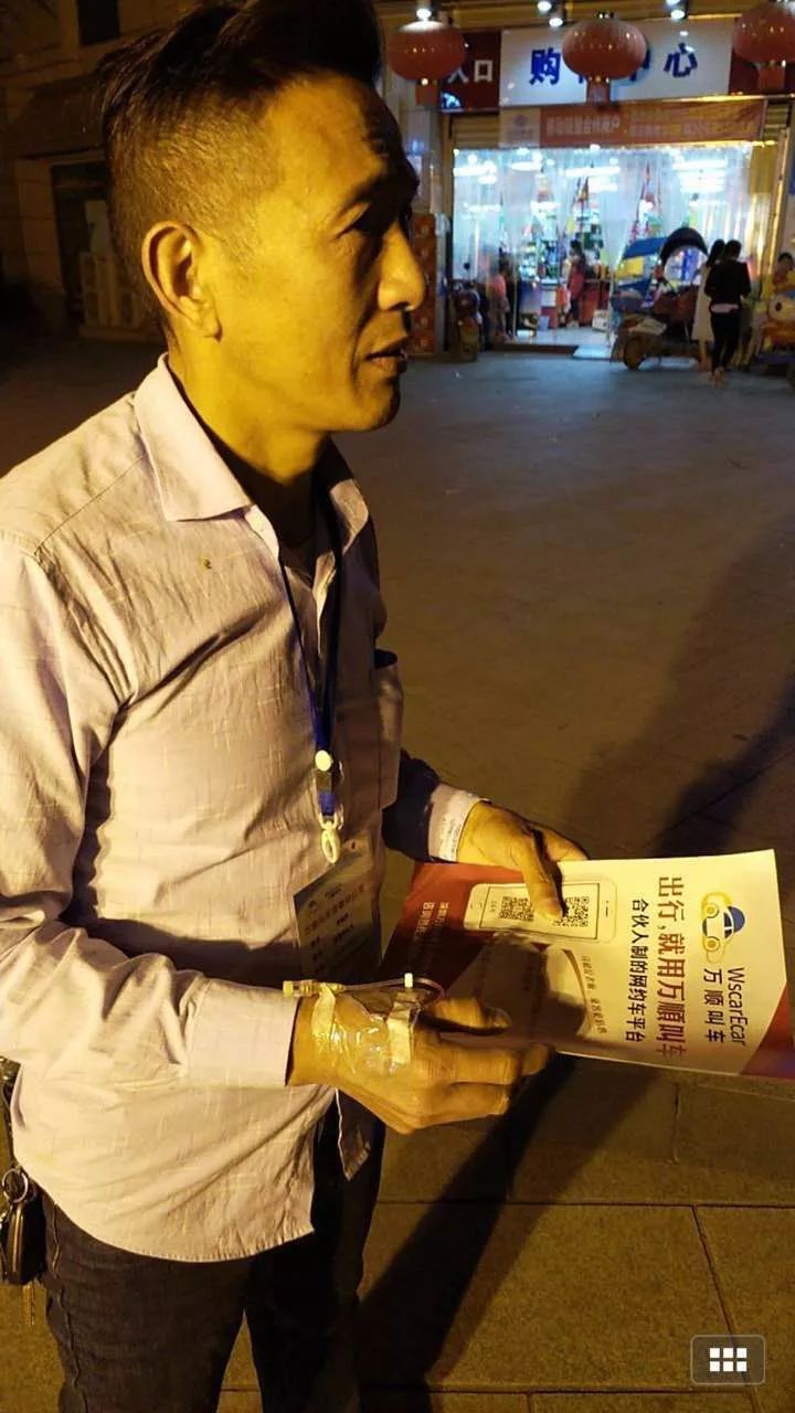 萬順叫車-本地駕駛員熟人熟路