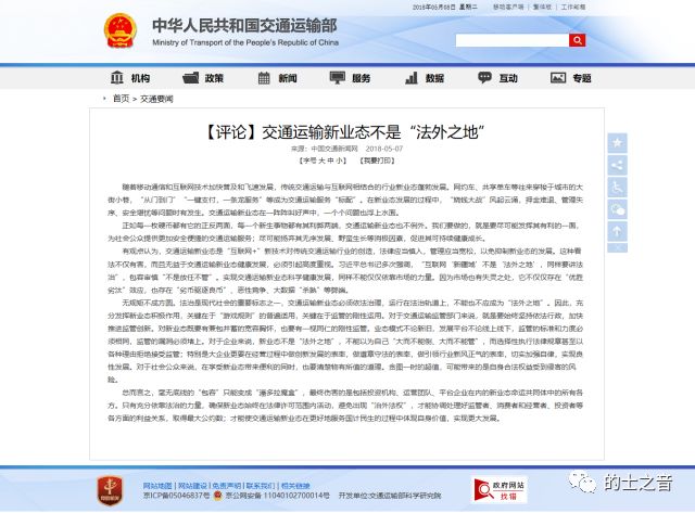 萬順叫車-本地駕駛員熟人熟路