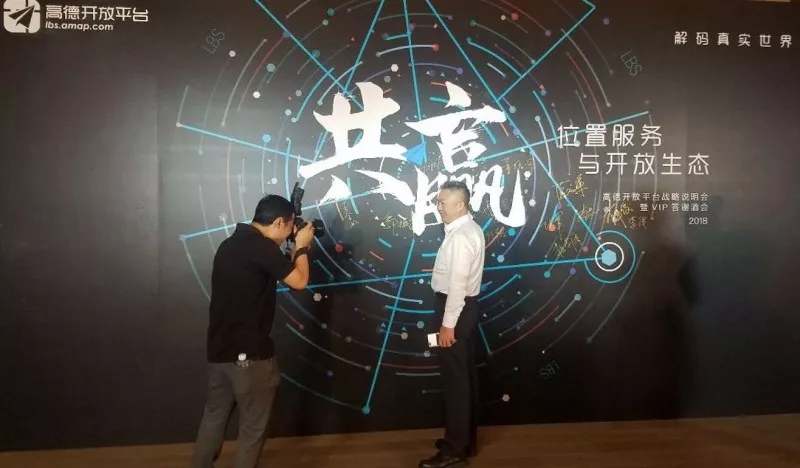 萬順叫車董事長(zhǎng)周正清在高德開放平臺(tái)戰(zhàn)略說明會(huì) 萬順叫車董事長(zhǎng)周正清在高德開放平臺(tái)戰(zhàn)略說明會(huì)