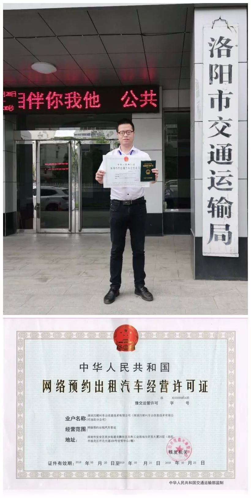 萬順叫車-本地駕駛員熟人熟路