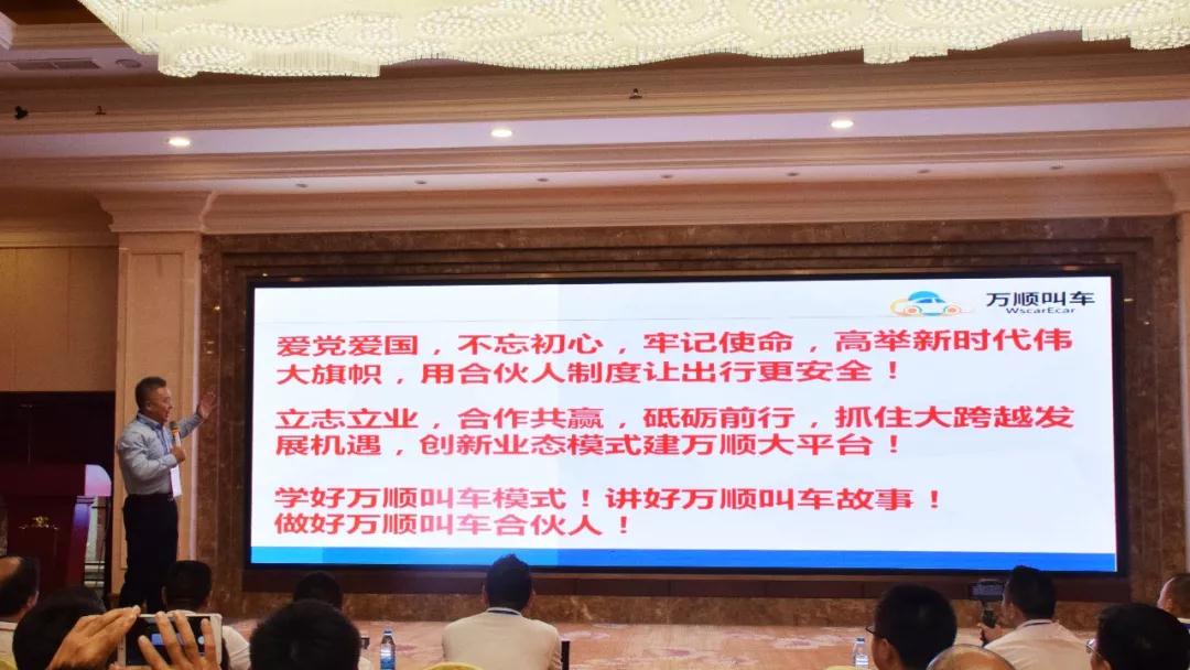 萬(wàn)順叫車(chē)-本地駕駛員熟人熟路