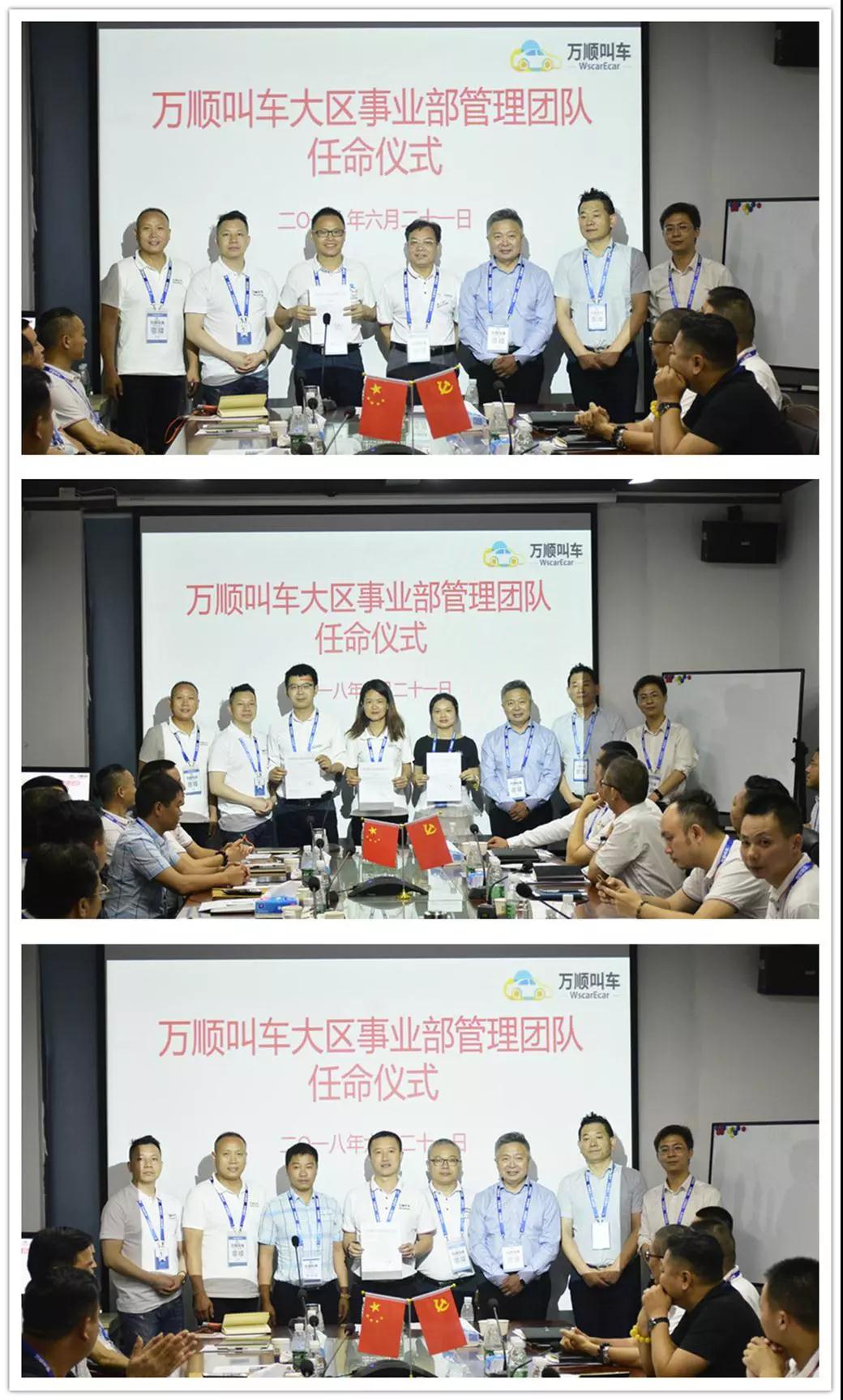 約車|叫車|打車|合伙人|網(wǎng)約車|萬順叫車|萬順叫車官網(wǎng) 約車|叫車|打車|合伙人|網(wǎng)約車|萬順叫車|萬順叫車官網(wǎng)