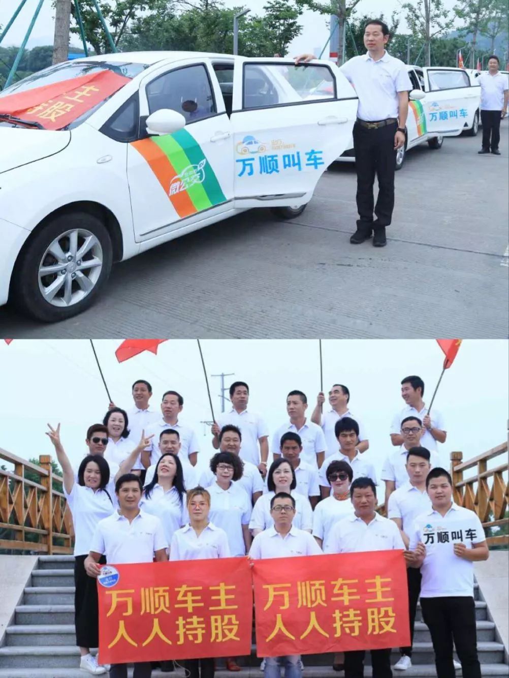 萬順叫車-本地駕駛員熟人熟路