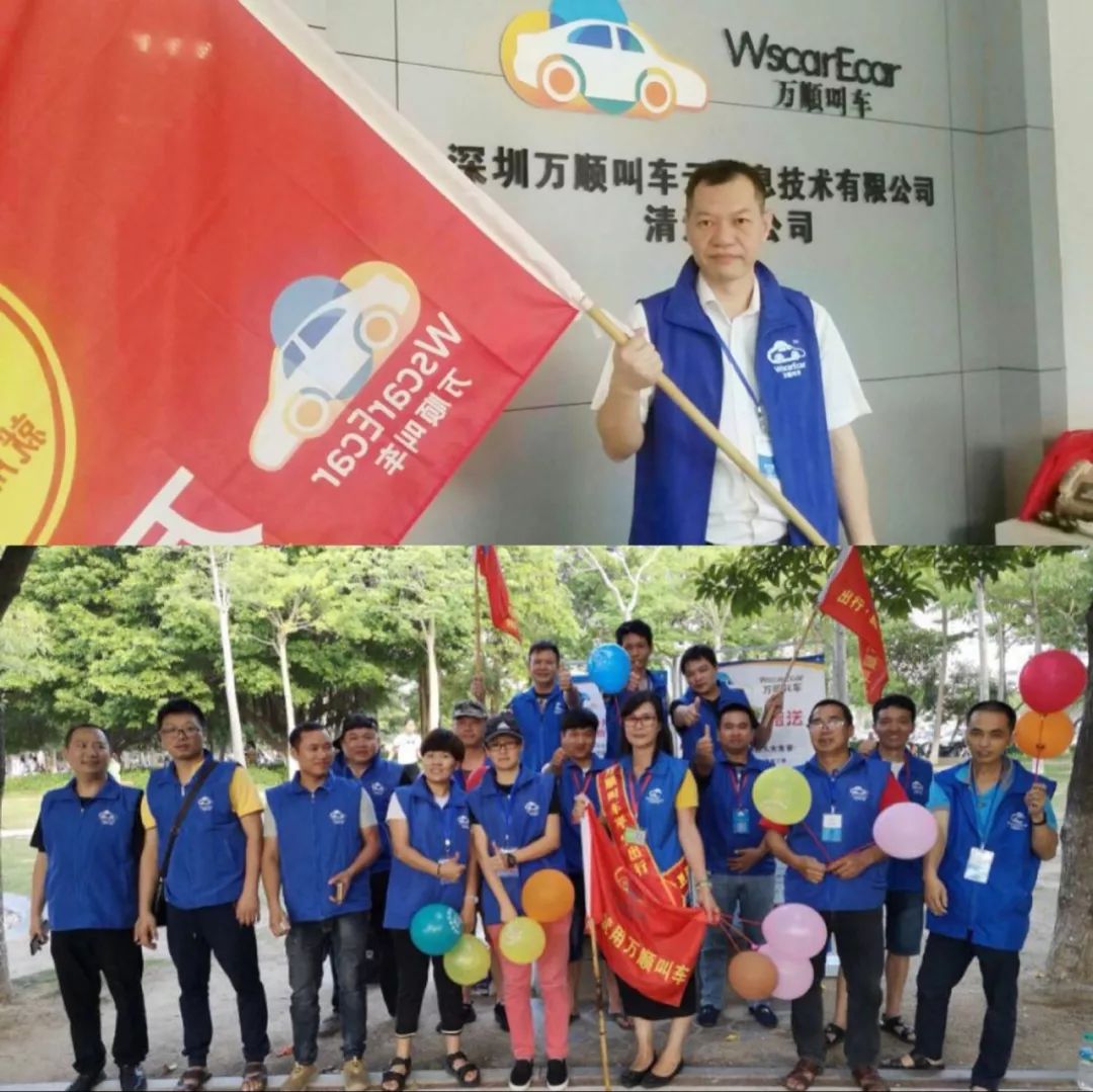 萬順叫車-本地駕駛員熟人熟路