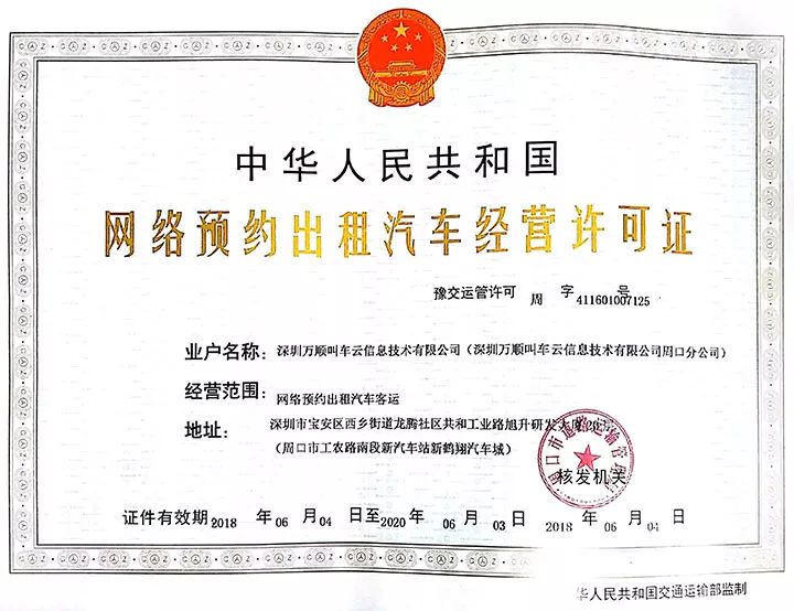 萬順叫車-本地駕駛員熟人熟路