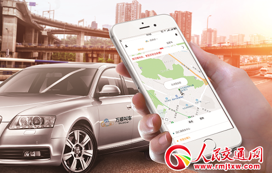 約車(chē)|叫車(chē)|打車(chē)|合伙人|網(wǎng)約車(chē)|萬(wàn)順叫車(chē)|萬(wàn)順叫車(chē)官網(wǎng) 約車(chē)|叫車(chē)|打車(chē)|合伙人|網(wǎng)約車(chē)|萬(wàn)順叫車(chē)|萬(wàn)順叫車(chē)官網(wǎng)