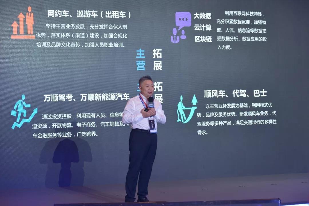 萬順叫車-本地駕駛員熟人熟路