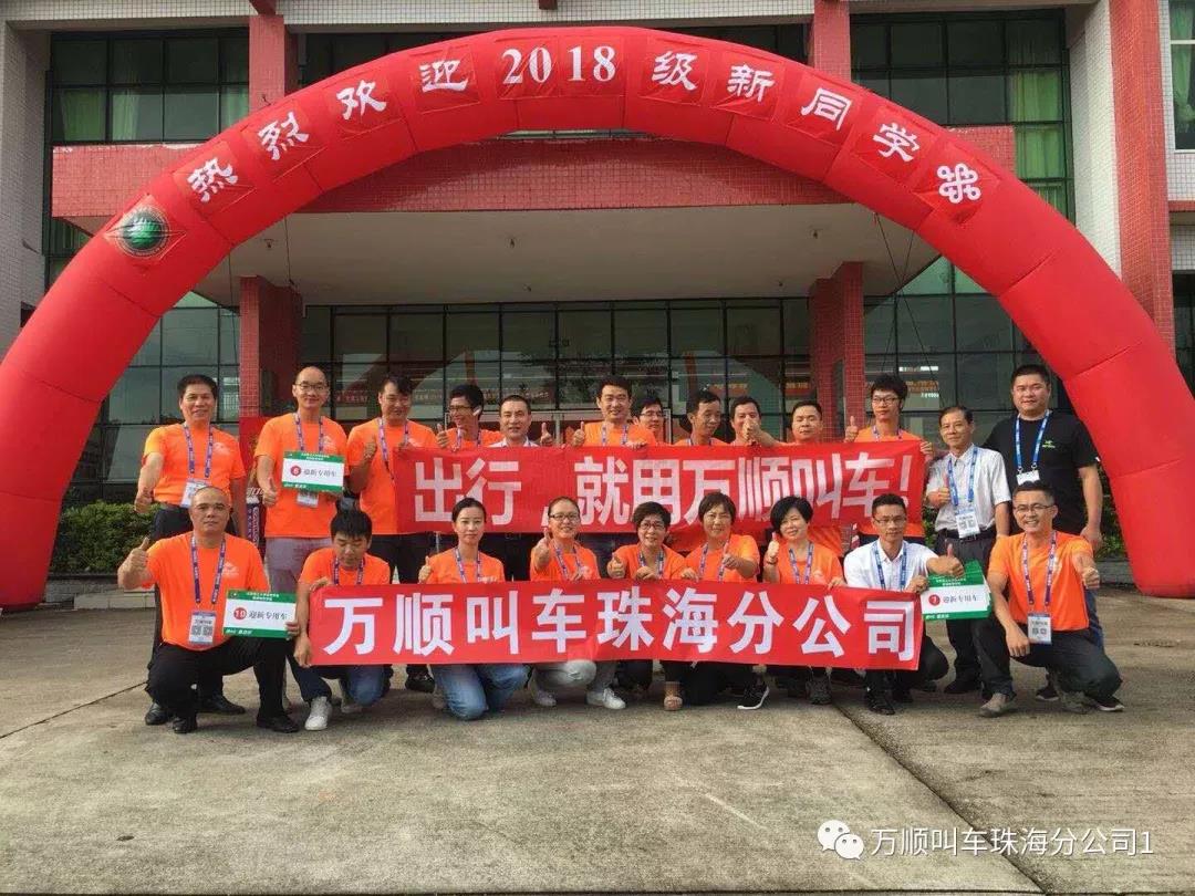 萬(wàn)順叫車(chē)-本地駕駛員熟人熟路