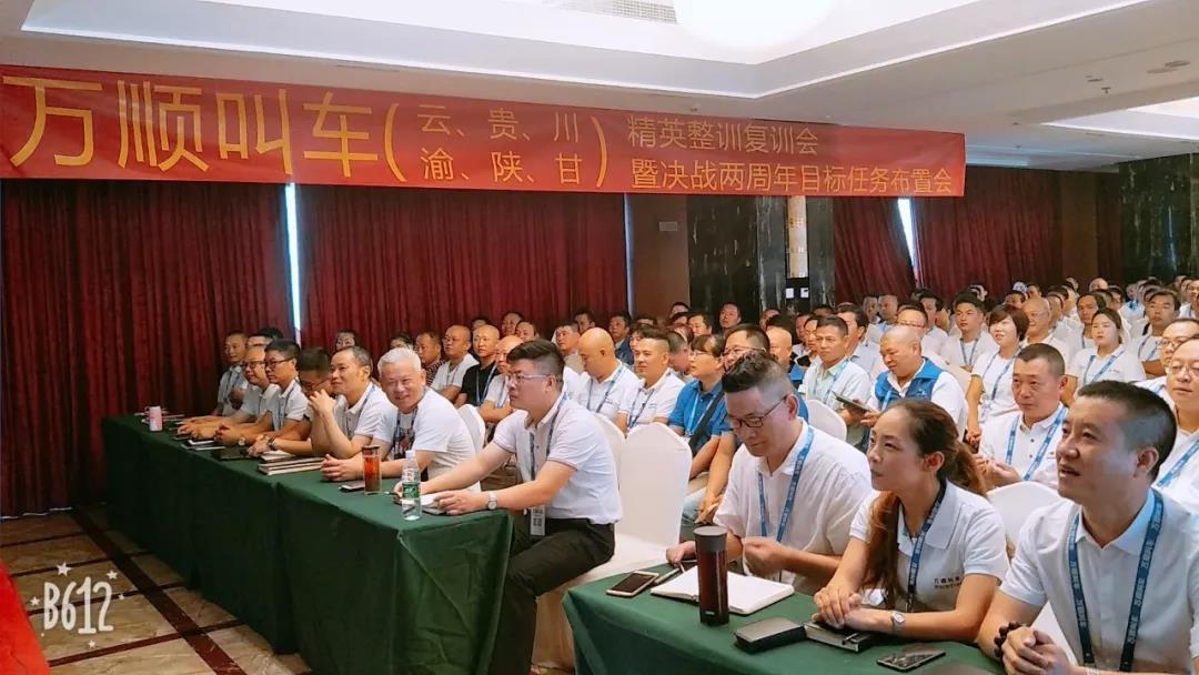 萬(wàn)順叫車-本地駕駛員熟人熟路