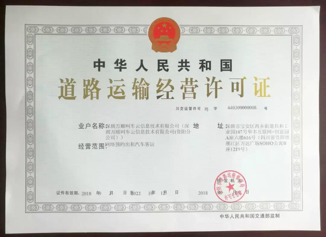 萬順叫車-本地駕駛員熟人熟路