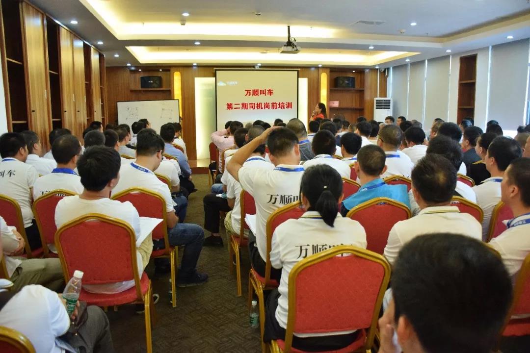 萬順叫車-本地駕駛員熟人熟路