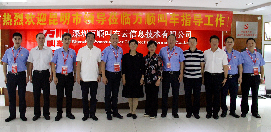 萬順叫車-本地駕駛員熟人熟路