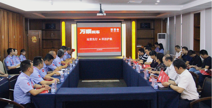 萬順叫車-本地駕駛員熟人熟路