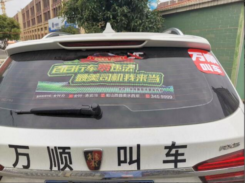 萬順叫車-本地駕駛員熟人熟路