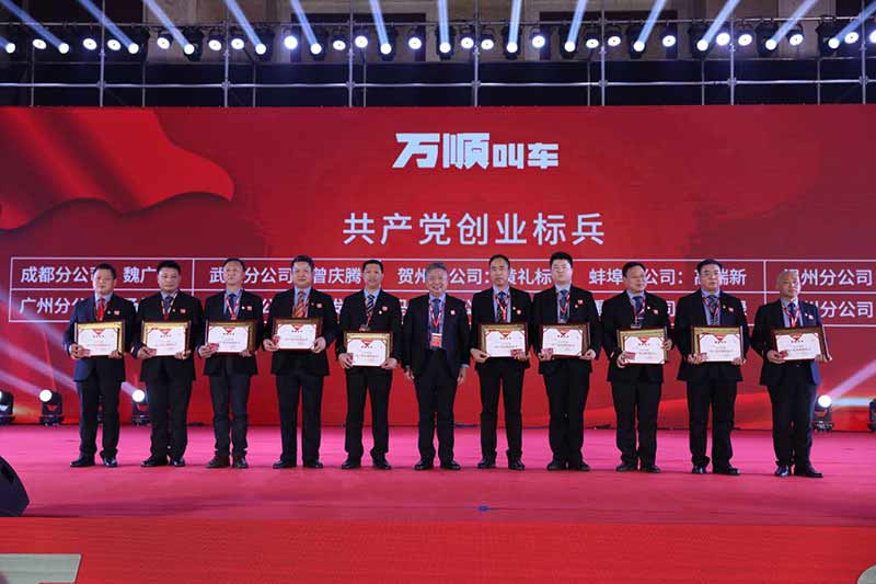 萬順叫車|司機合伙人|網約車|打車軟件