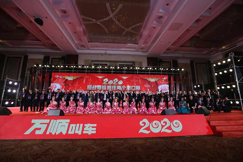 萬順叫車|司機合伙人|網約車|打車軟件