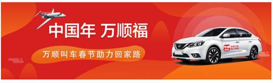 萬順叫車-本地駕駛員熟人熟路