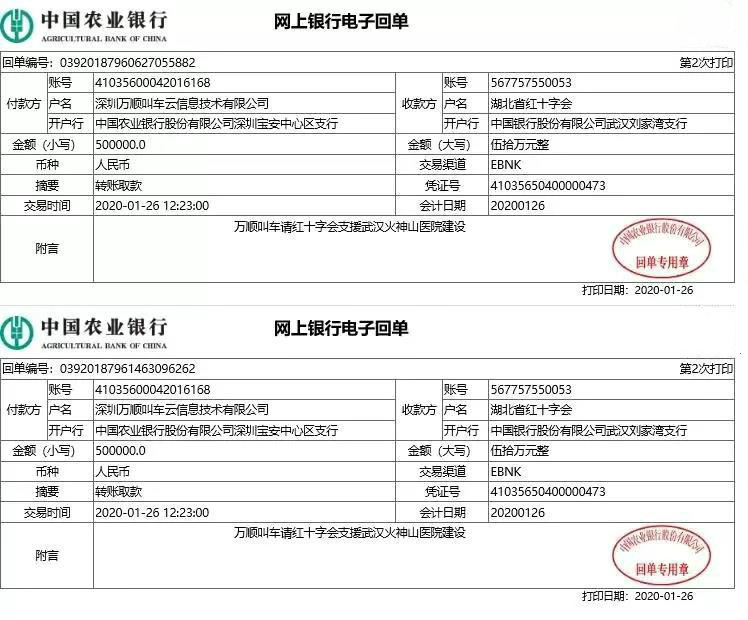 萬順叫車-本地駕駛員熟人熟路