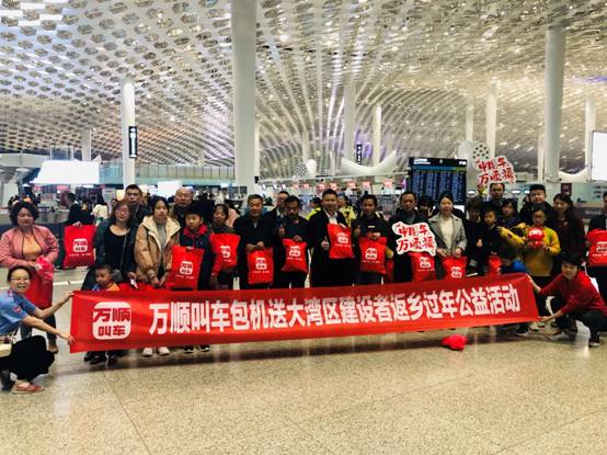 萬順叫車-本地駕駛員熟人熟路