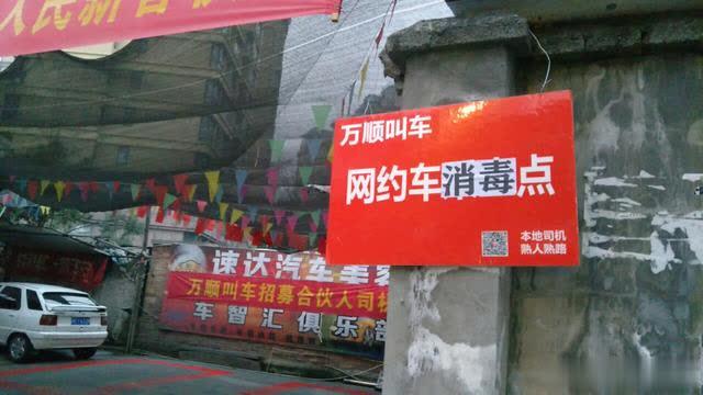 萬(wàn)順叫車-本地駕駛員熟人熟路