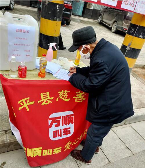 萬順叫車-本地駕駛員熟人熟路