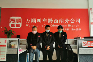 萬順叫車-本地駕駛員熟人熟路