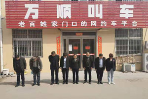 萬順叫車-本地駕駛員熟人熟路