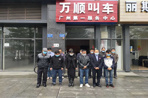 萬順叫車-本地駕駛員熟人熟路