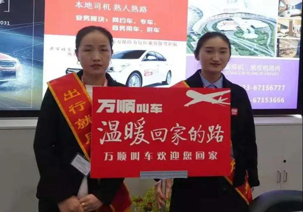 萬順叫車-本地駕駛員熟人熟路