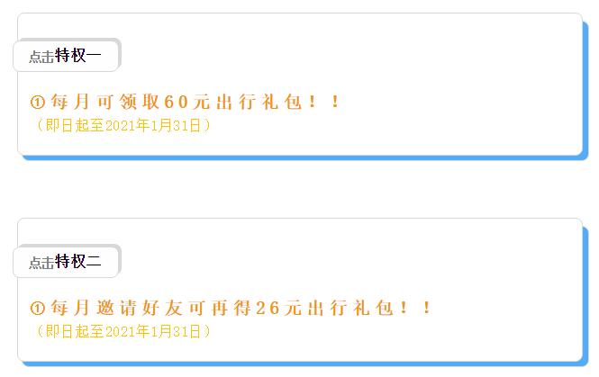 萬順叫車|司機合伙人|網約車|打車軟件