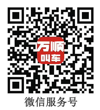 本地司機(jī)，熟人熟路