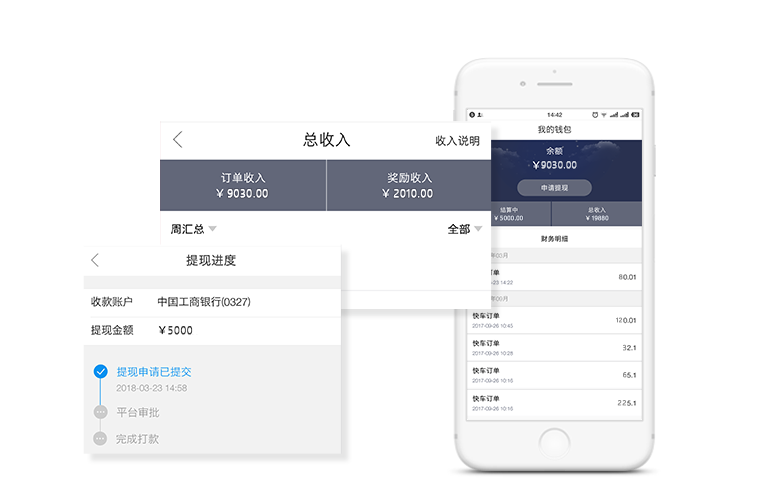 實(shí)時(shí)到賬，周周可提現(xiàn)