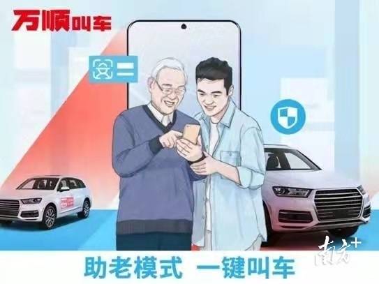 萬順叫車-本地駕駛員熟人熟路