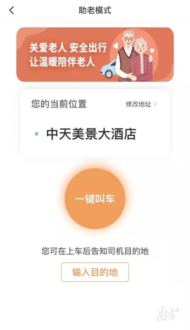 萬順叫車-本地駕駛員熟人熟路