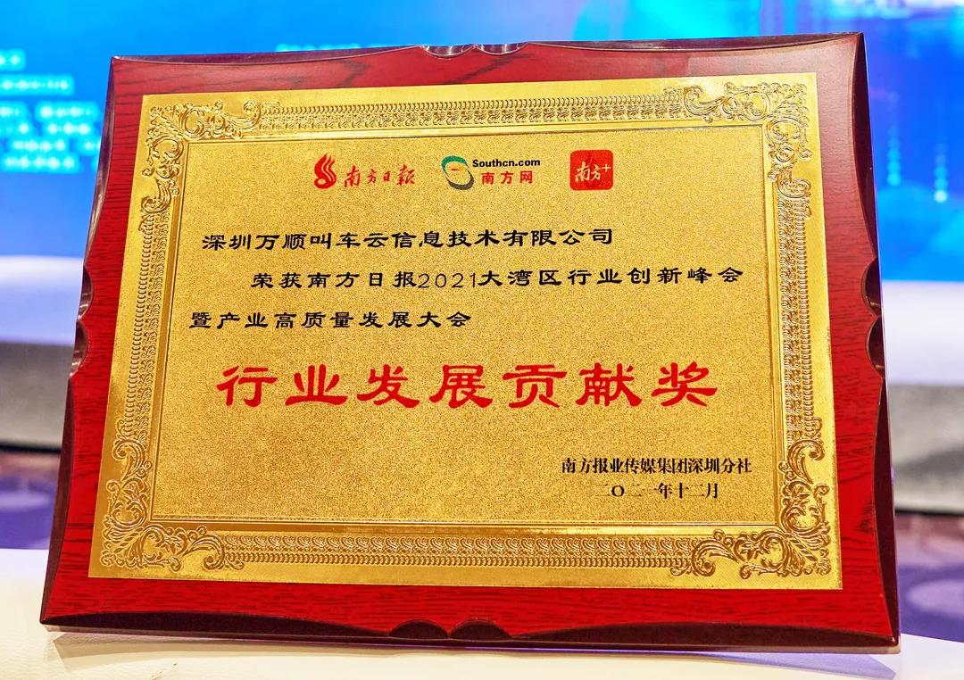 萬順叫車-本地駕駛員熟人熟路