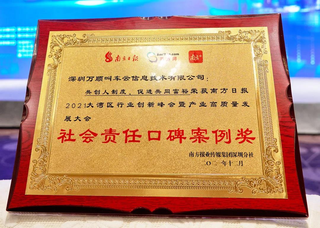 萬順叫車-本地駕駛員熟人熟路