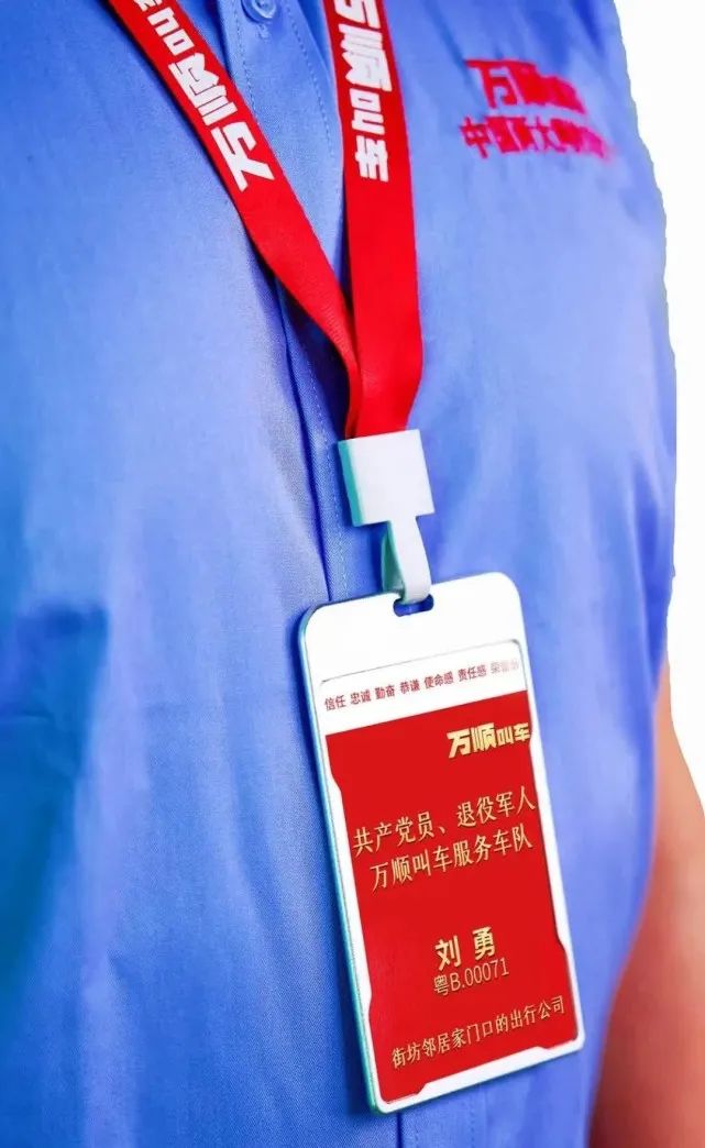 萬順叫車-本地駕駛員熟人熟路