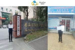 同日獲四川眉山、貴州遵義余慶縣網(wǎng)約車經(jīng)營許可證