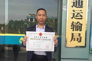 同日獲江門(mén)、上饒網(wǎng)約車經(jīng)營(yíng)許可證