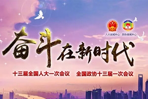 【聚焦兩會(huì)】?jī)?yōu)化網(wǎng)約車發(fā)展環(huán)境，合規(guī)經(jīng)營(yíng)成主旋律
