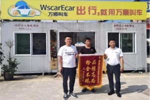 萬順家人正能量，拾金不昧獲好評