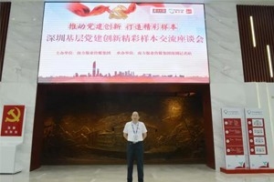 喜訊！恭喜我司榮獲“深圳黨建創(chuàng)新優(yōu)秀案例”！